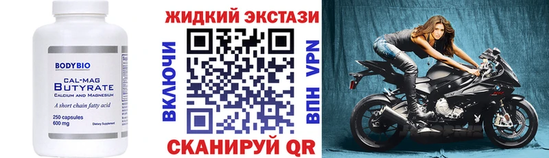 Бутират бутандиол  ссылка на мегу ССЫЛКА  Лакинск 