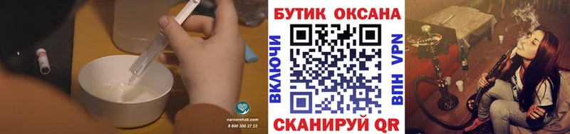 Бутират бутик Лакинск
