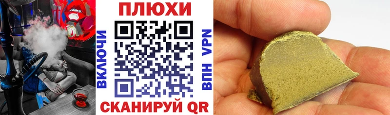 Гашиш ice o lator Лакинск