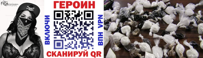 Героин Афган Лакинск