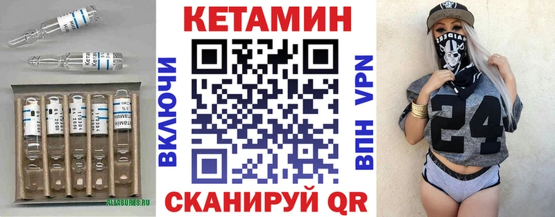 цены наркотик  ОМГ ОМГ онион  Кетамин ketamine  Лакинск 